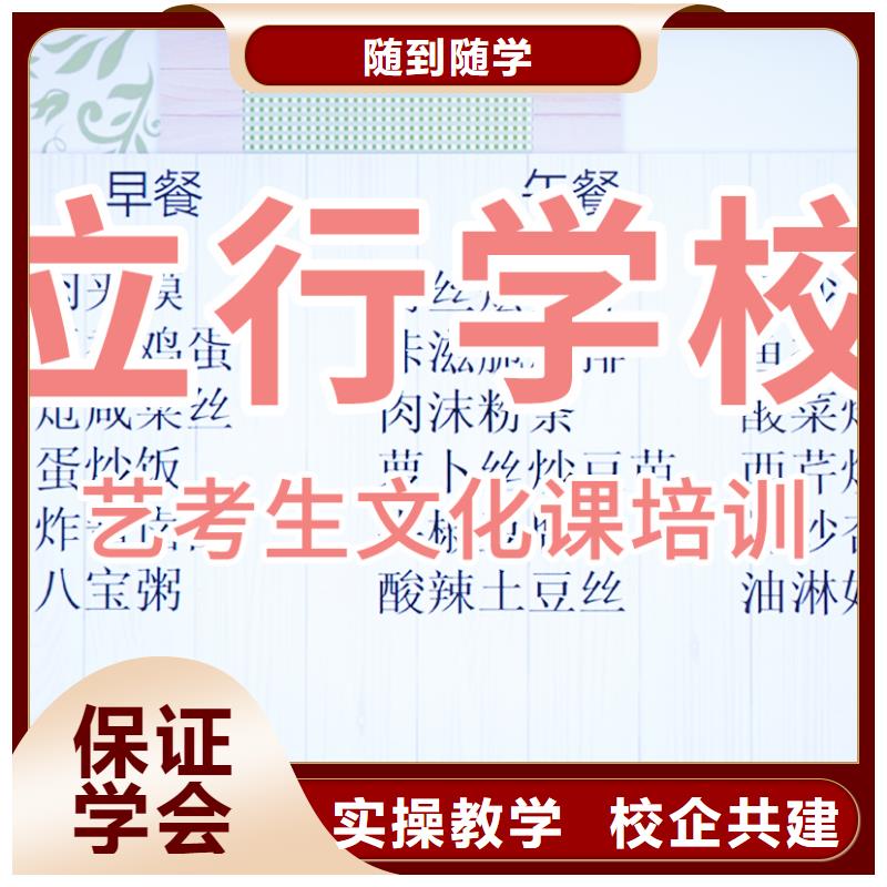 艺考文化课培训-【高考辅导】师资力量强