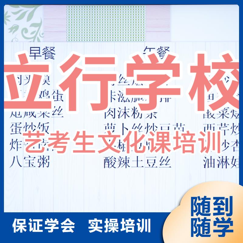 【艺考文化课培训-高考补习学校免费试学】