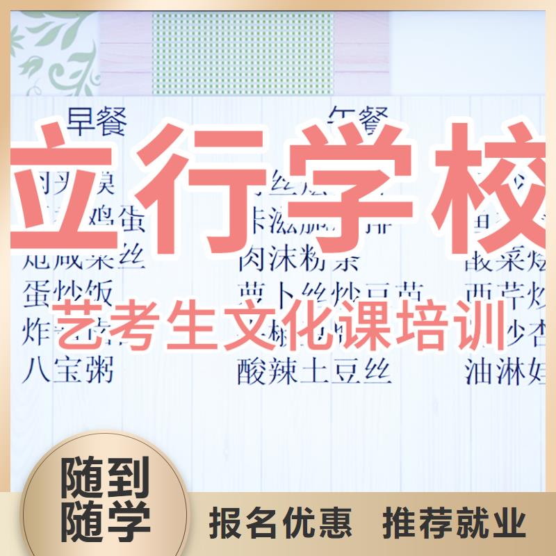 【艺考文化课培训【艺考培训学校】就业前景好】