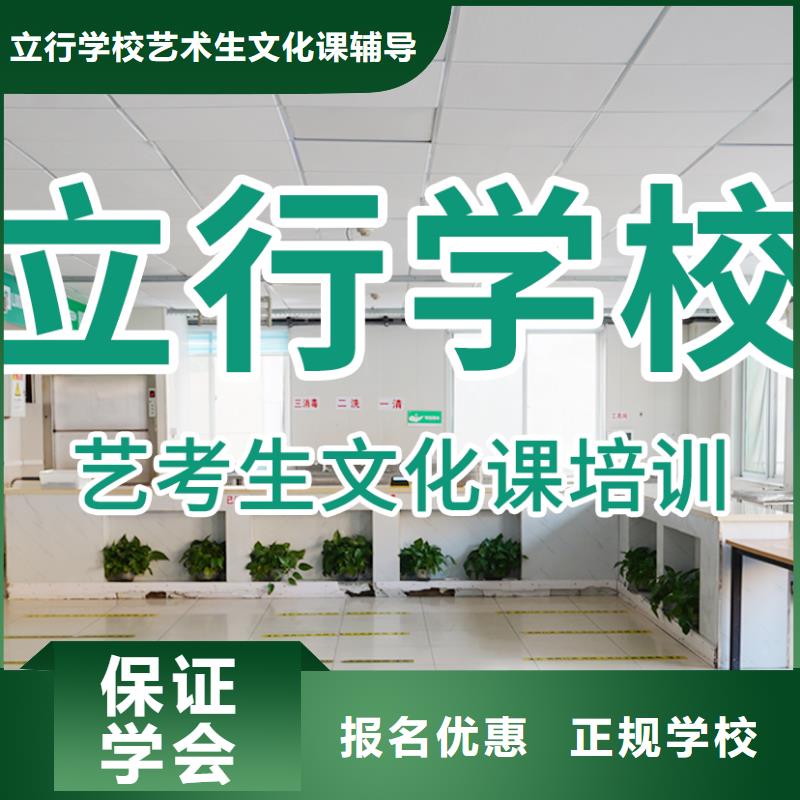 艺考文化课培训_高三复读班技能+学历