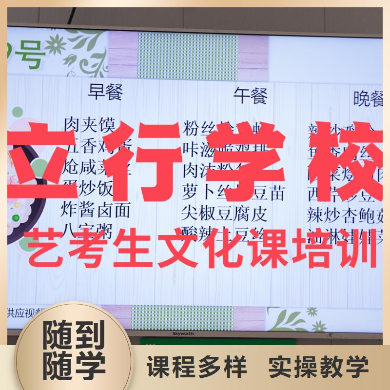 艺体生文化课信誉怎么样？