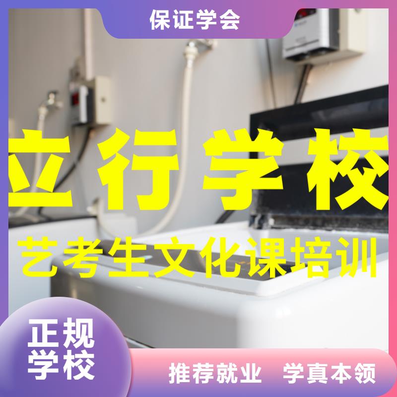 艺考生文化课辅导集训信誉怎么样？