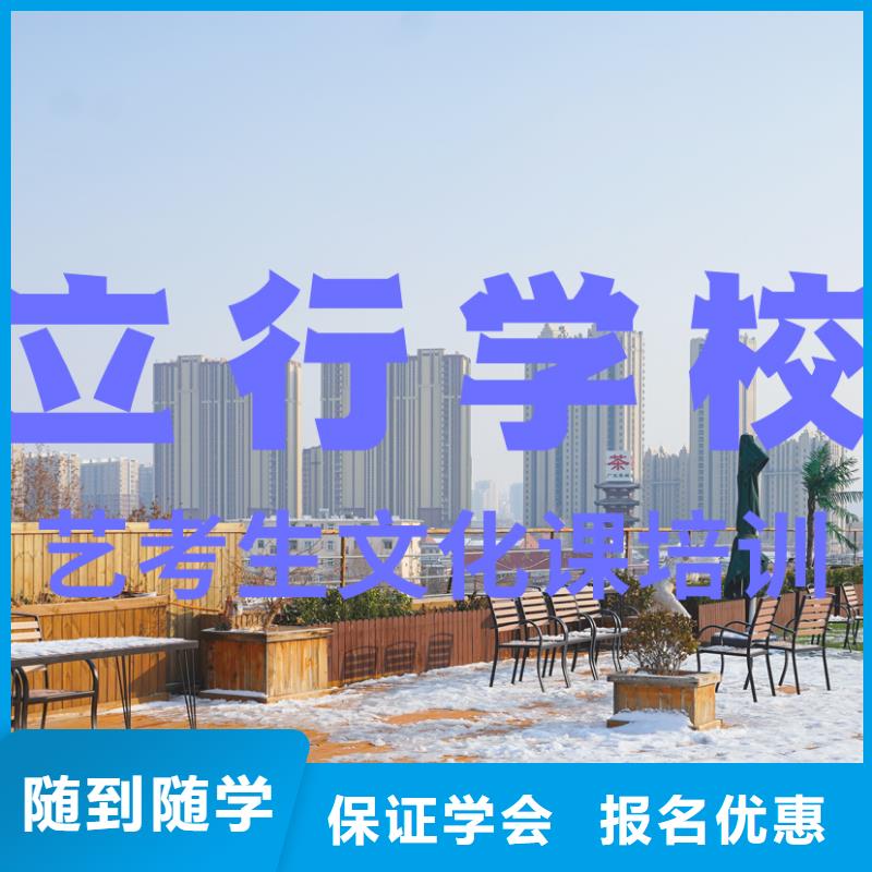 艺考文化课培训_复读学校指导就业