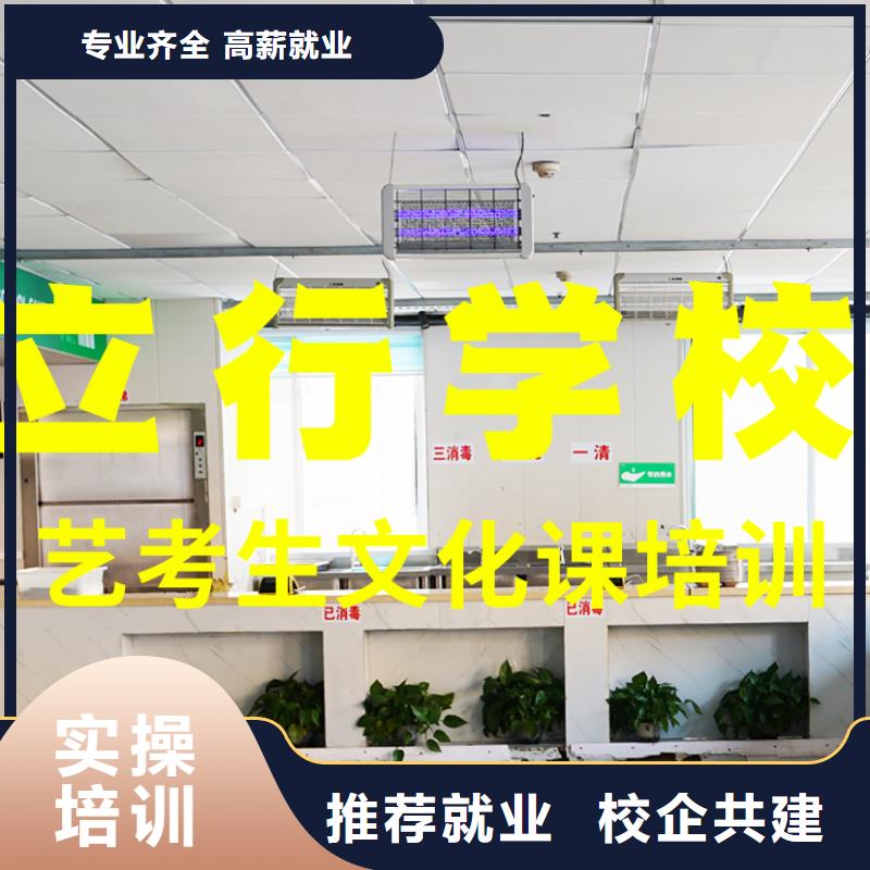 艺考文化课培训【高三封闭式复读学校】高薪就业