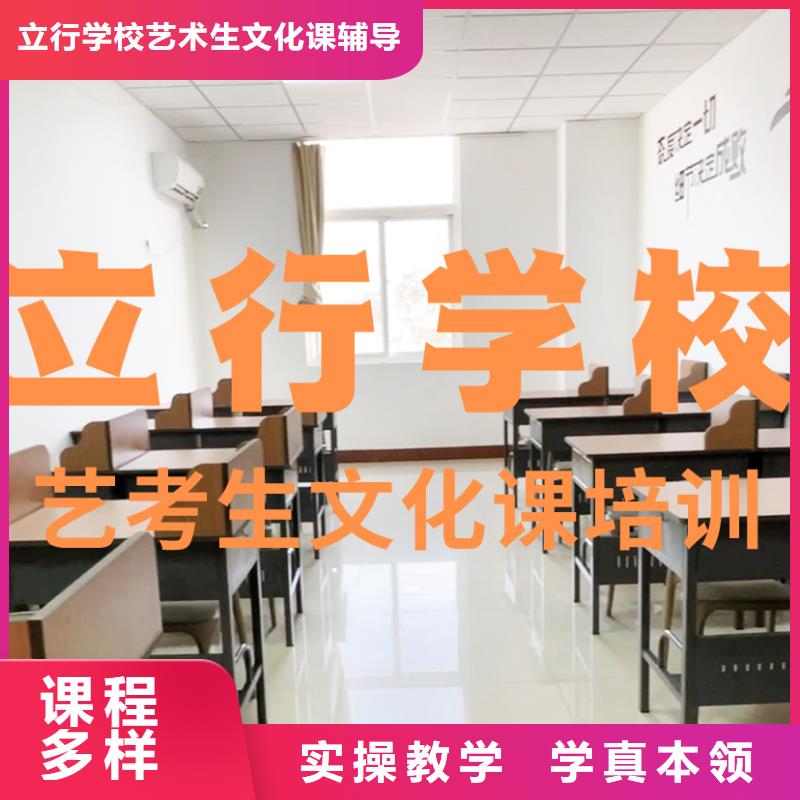 艺考生文化课培训补习哪家升学率高