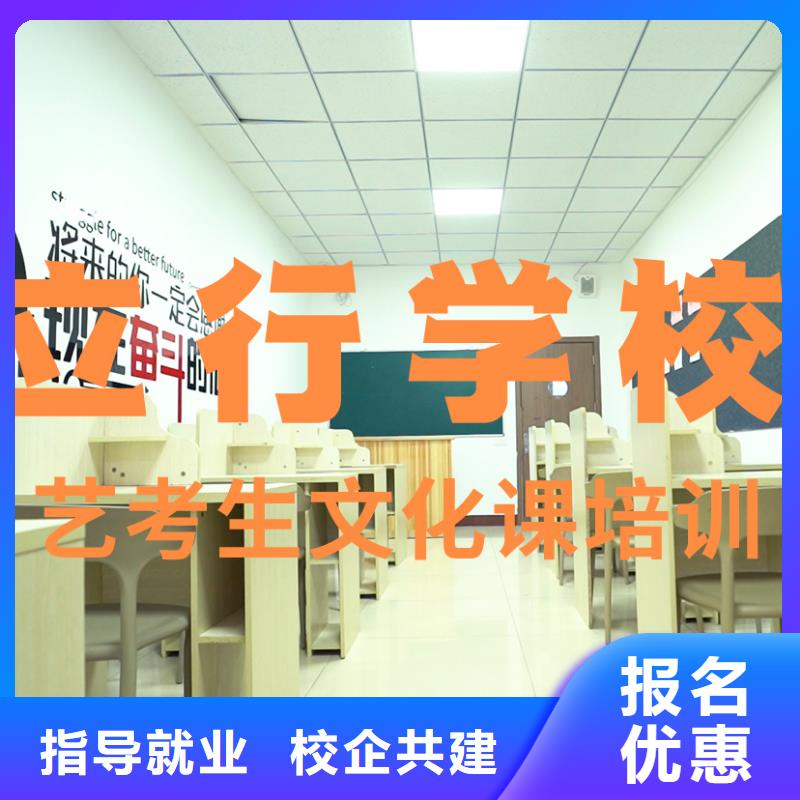 艺考生文化课培训补习哪里学校好