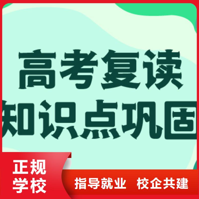 高考复读培训班【艺考培训机构】免费试学