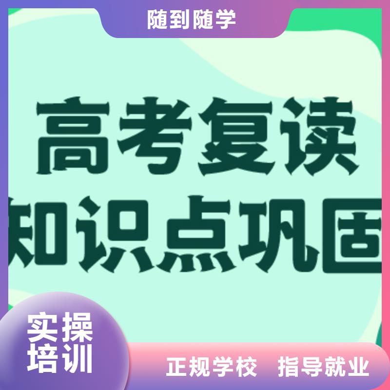 高考复读集训班好不好