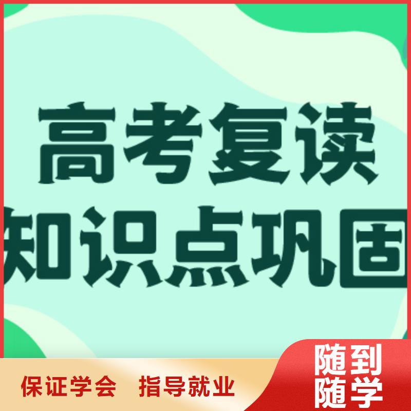 高考复读集训学校排行