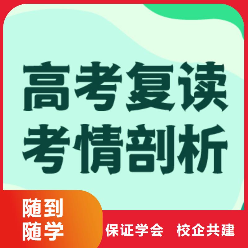 高考复读辅导学校哪里好