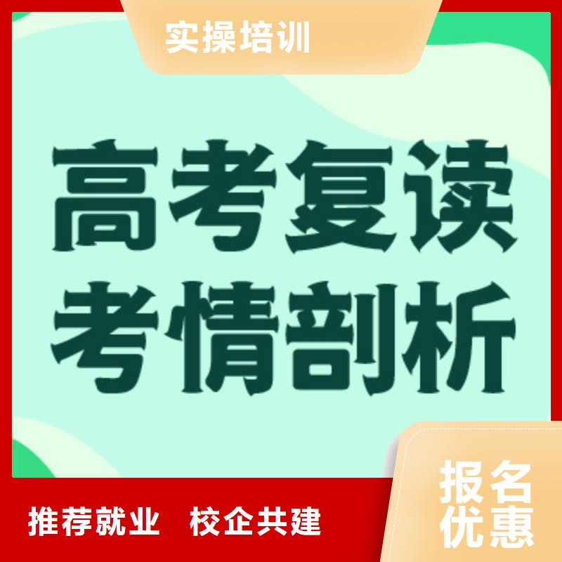 高考复读补习学校多少钱