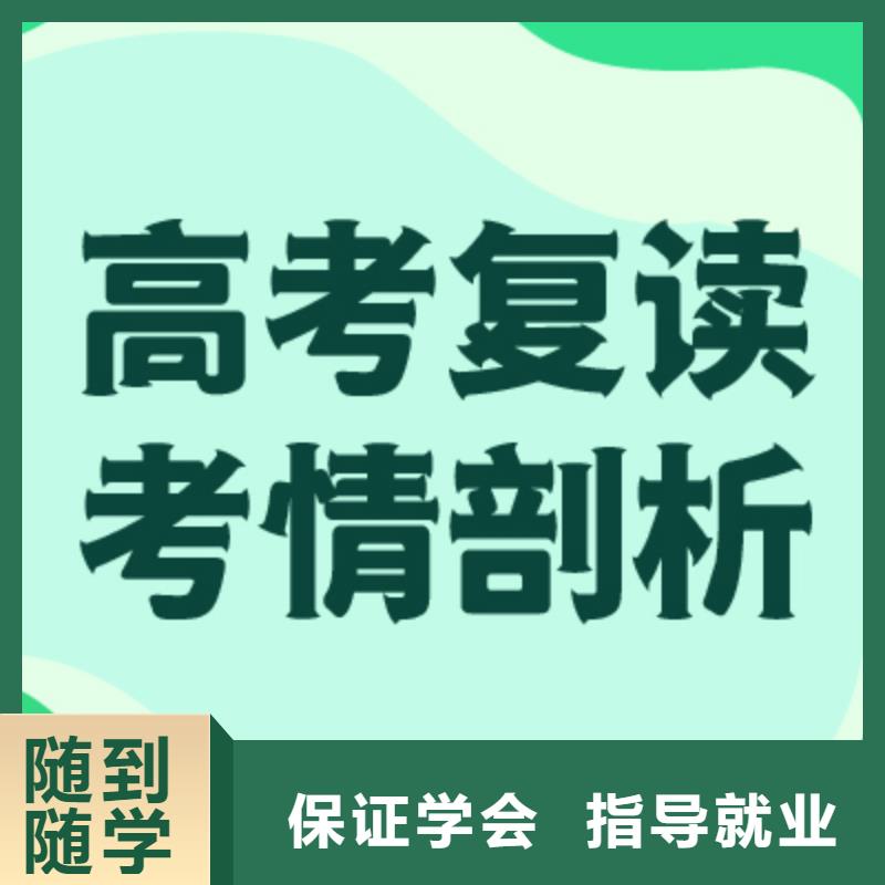 高考复读培训学校学费多少钱