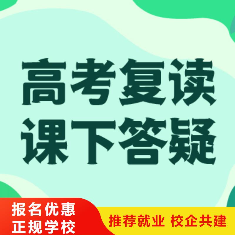 高考复读培训学校学费多少钱