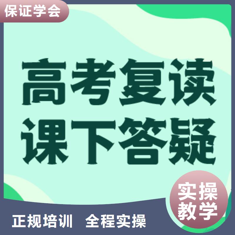 高考复读培训学校好不好