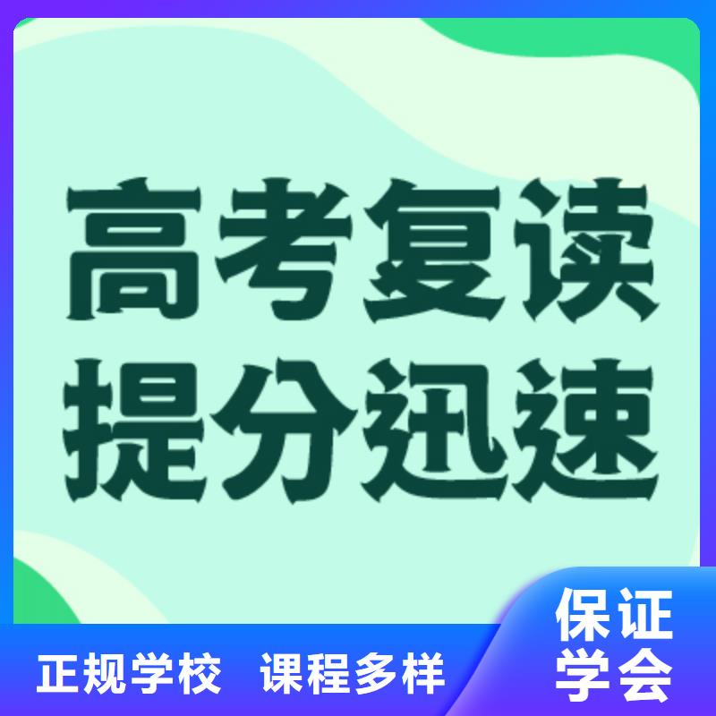 高考复读辅导学校排名