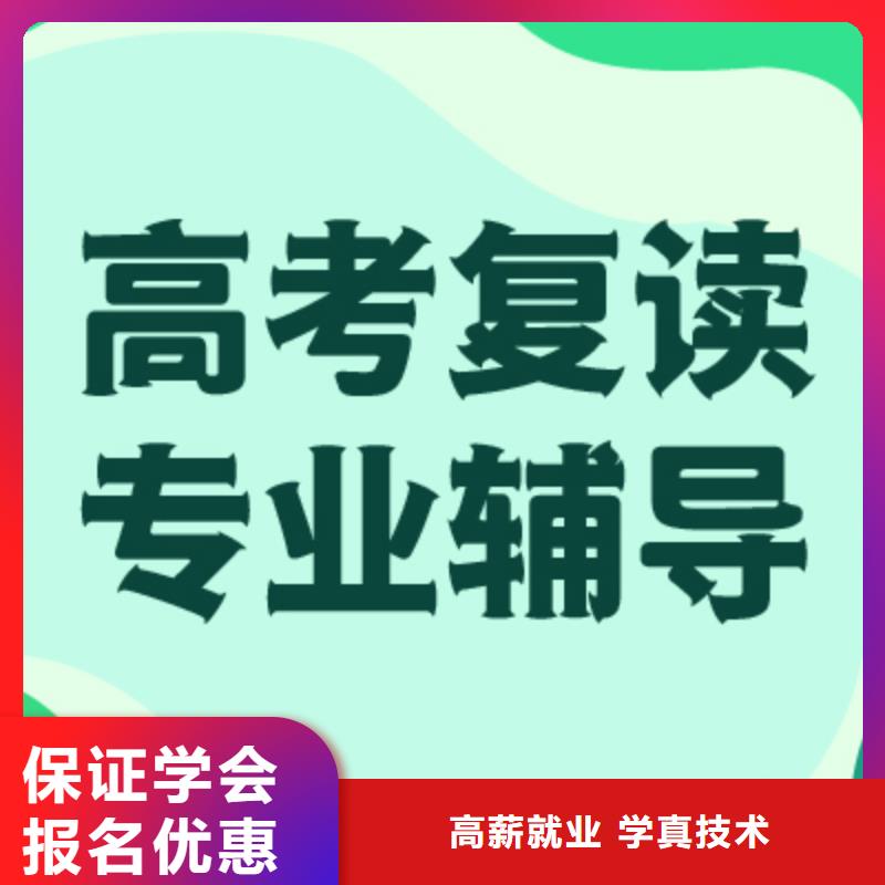 【高考复读培训班艺考培训机构免费试学】