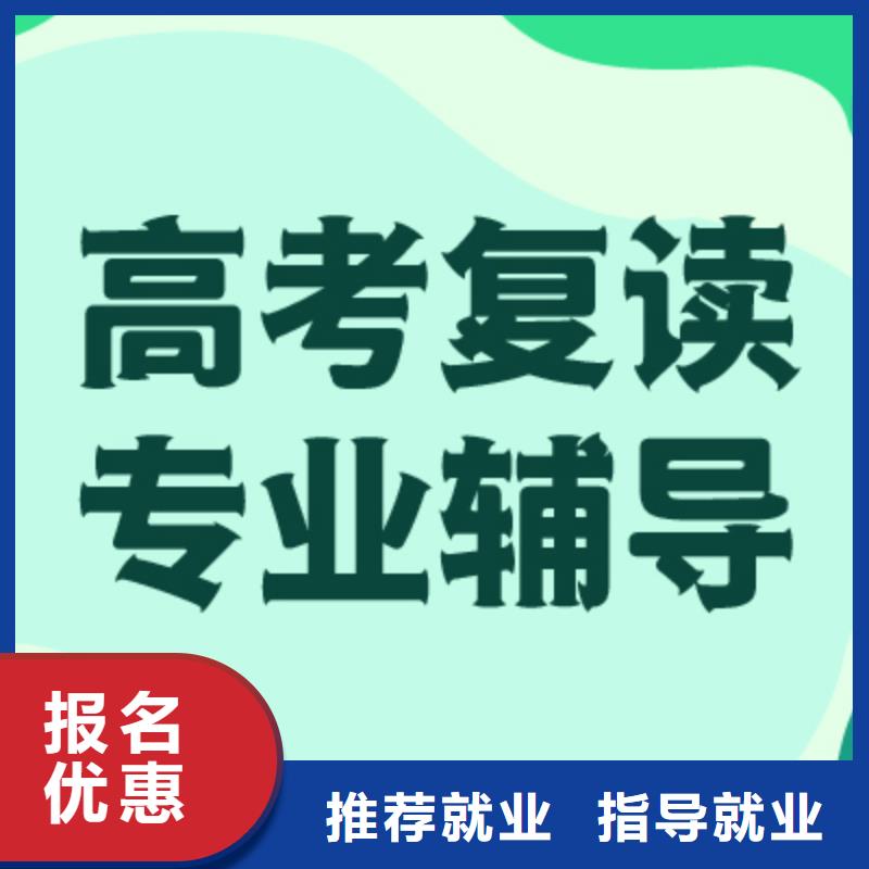 高考复读培训班【高三复读班】高薪就业