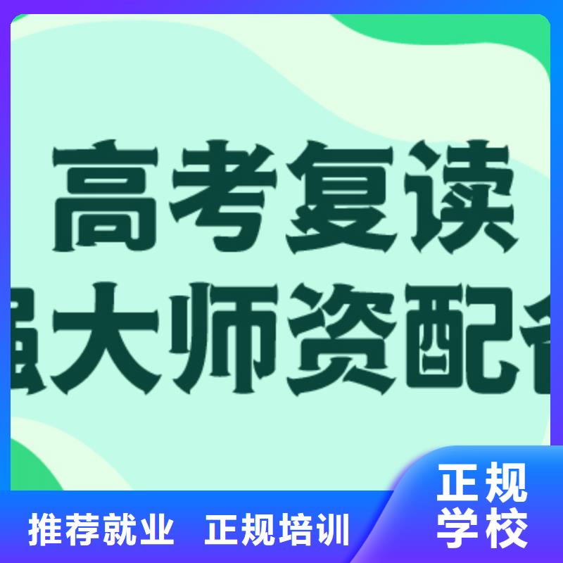 【高考复读培训班艺考培训机构免费试学】