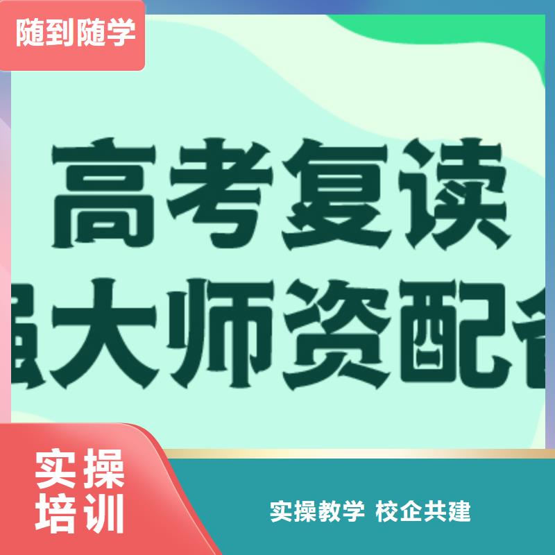 高考复读辅导机构收费