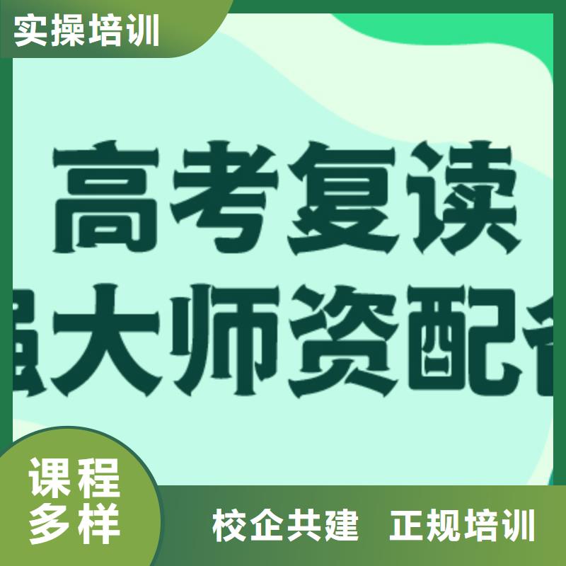 高考复读培训班高中一对一辅导就业快