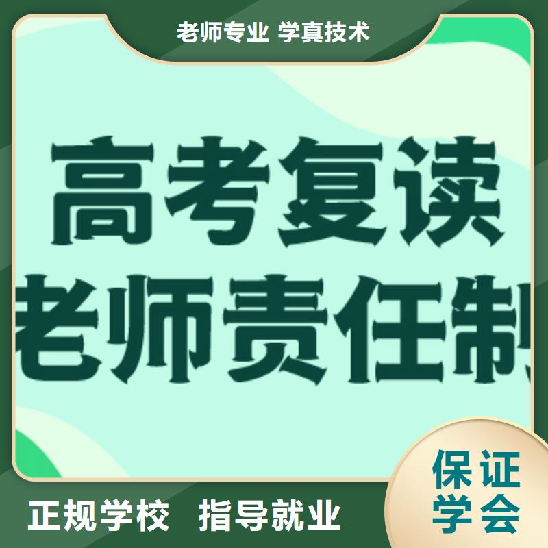 高考复读培训班高中寒暑假补习就业快