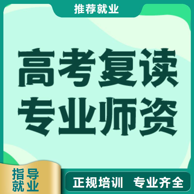 【高考复读培训班-高考全日制培训班理论+实操】