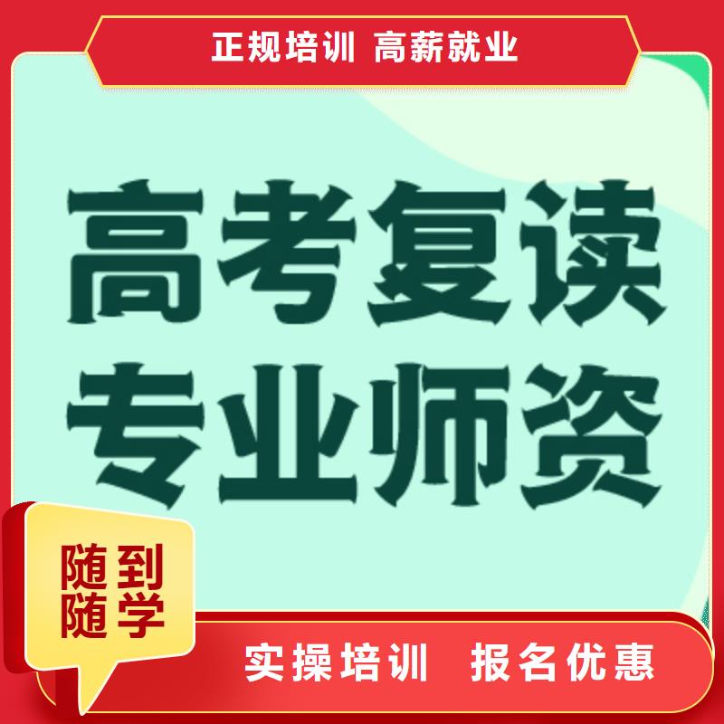 高考复读培训班_高考复读周日班学真本领