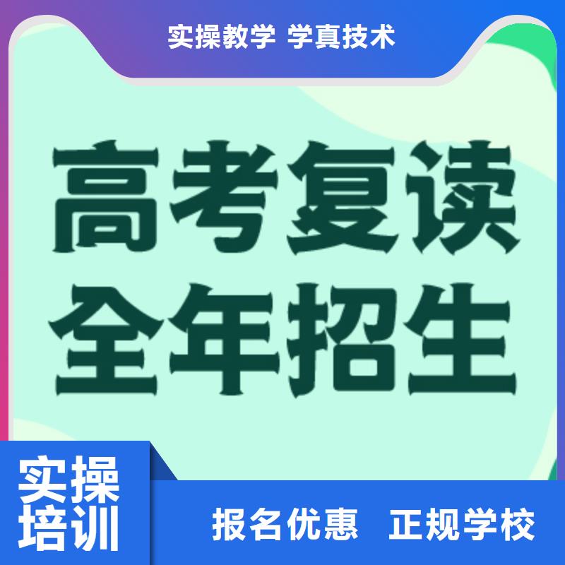 【高考复读培训班】,高考复读晚上班正规学校