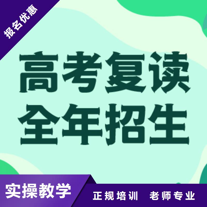 高考复读集训班哪个学