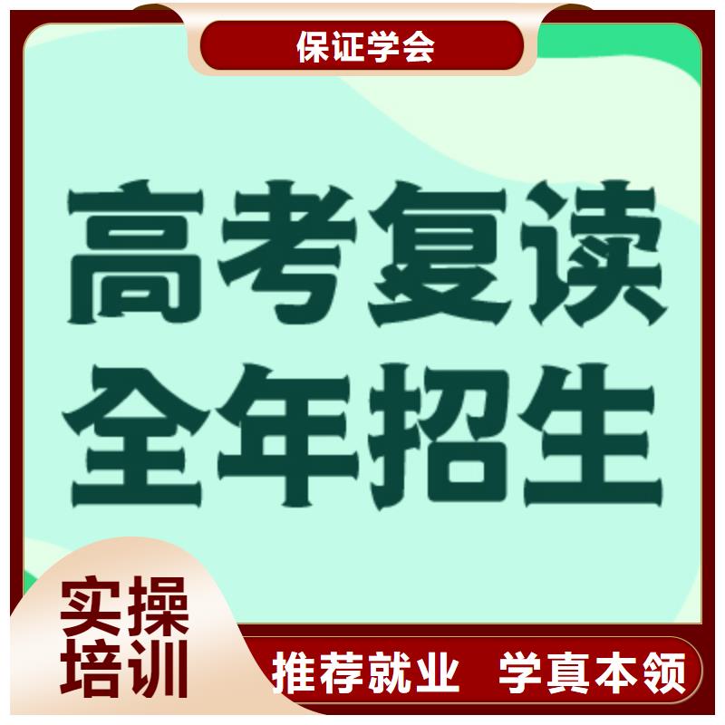 高考复读培训班高考复读白天班就业快