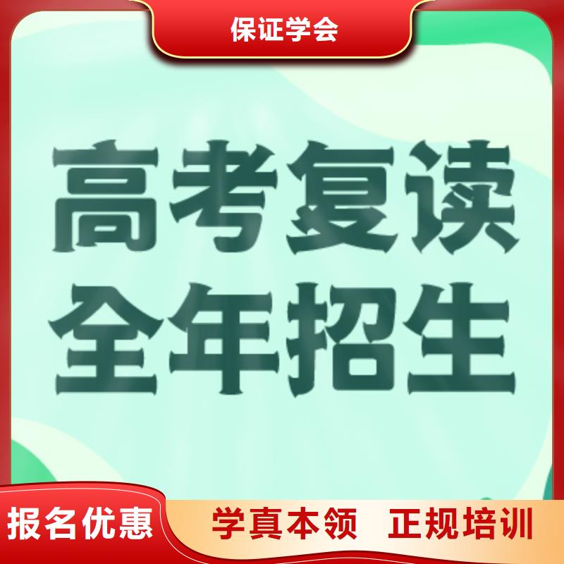 高考复读培训班高考复读白天班就业快