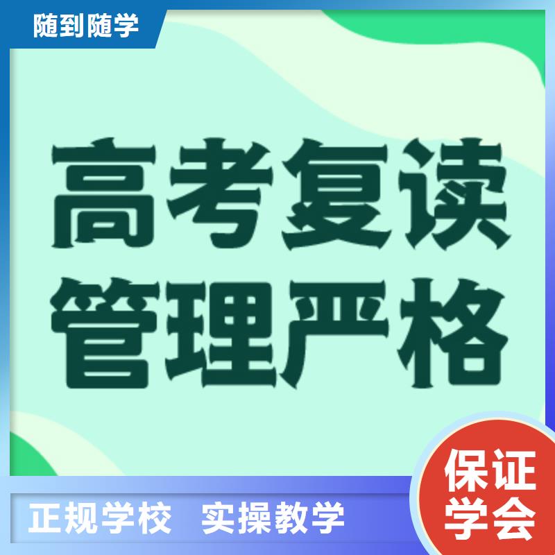 高考复读补习怎么样