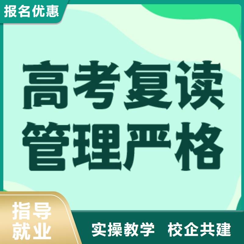 高考复读培训班高考复读白天班就业快