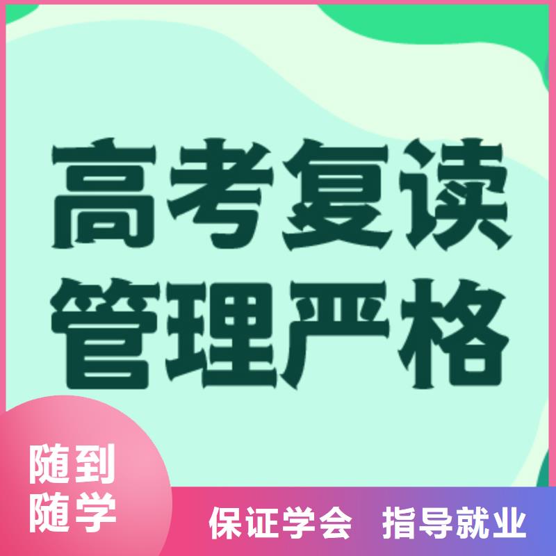 高考复读集训班学费