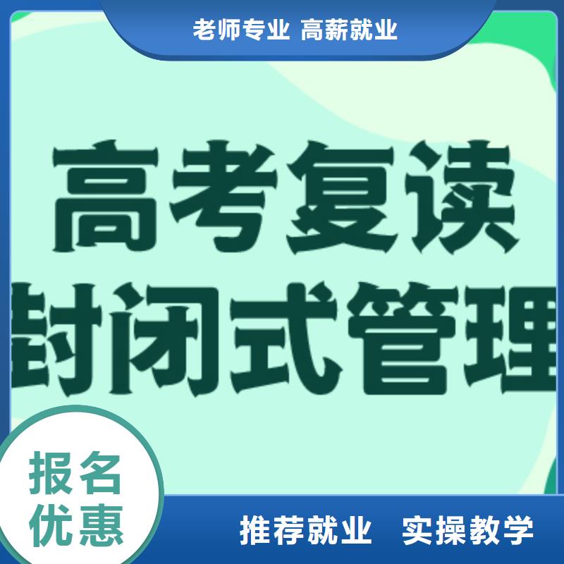 高考复读辅导学费多少钱