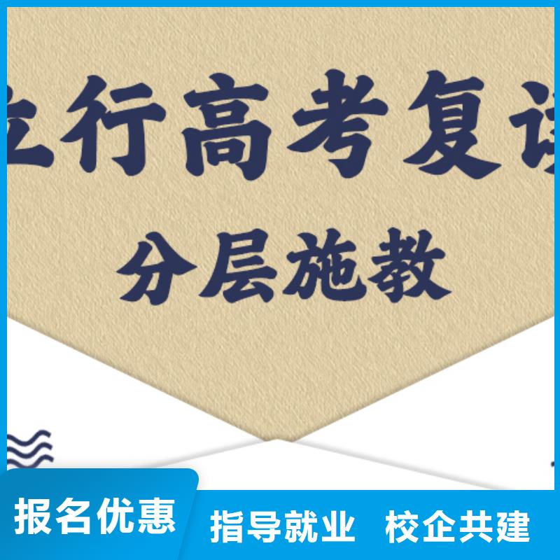 高考复读培训班【高考小班教学】学真技术