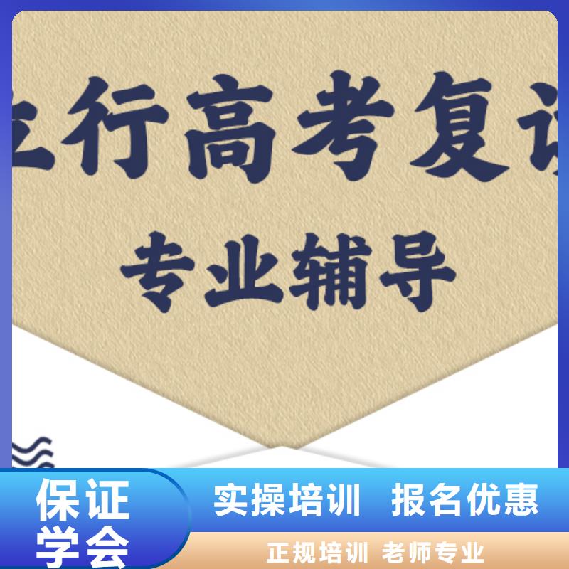 高考复读培训学校哪里好