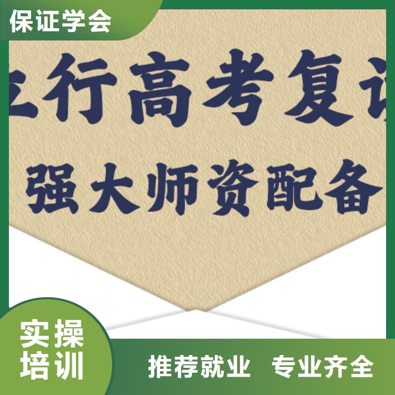 高考复读冲刺班哪家好