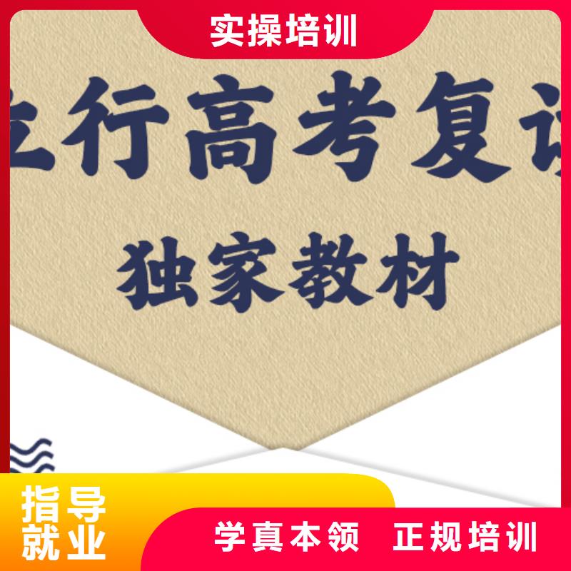 高考复读培训学校费用