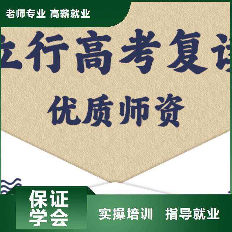 高考复读培训学校哪里好