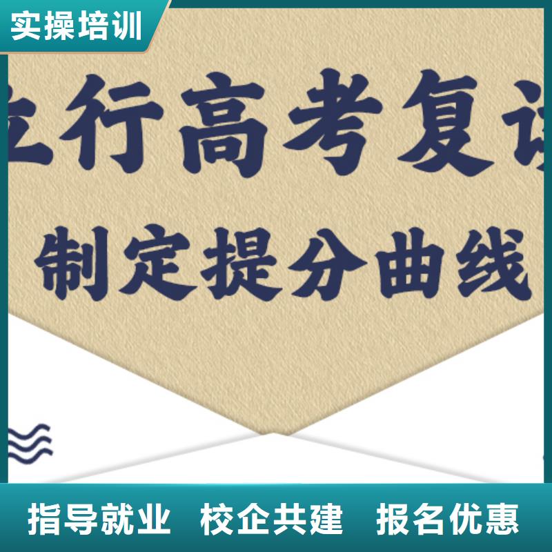 高考复读培训班【艺考培训机构】免费试学