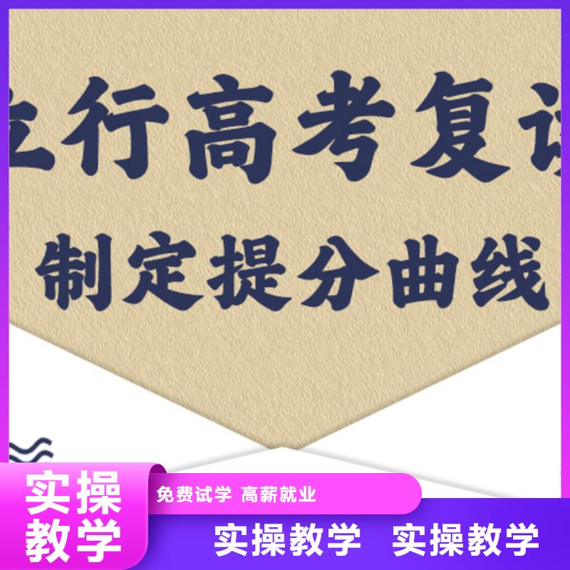 高考复读培训班高三封闭式复读学校实操教学