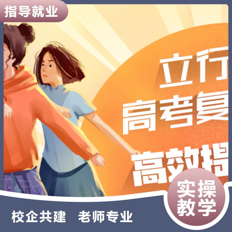 高考复读培训班高三复读班师资力量强