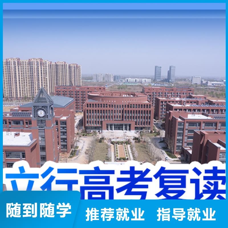 高考复读培训学校哪里好