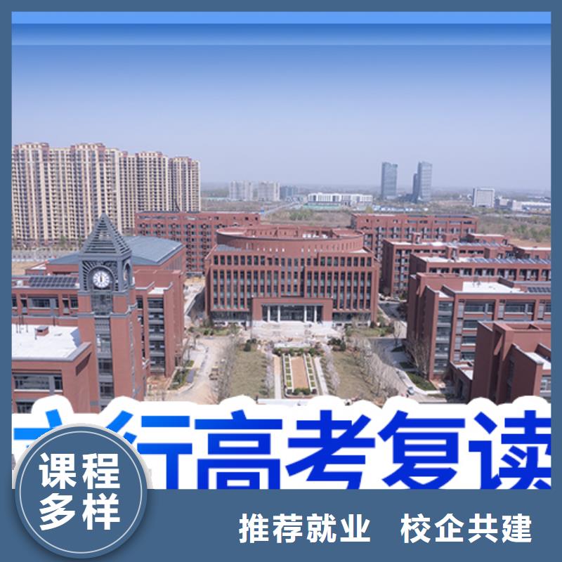 高考复读辅导学校收费