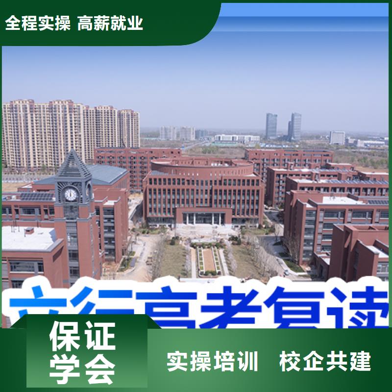 高考复读培训班高三封闭式复读学校实操教学