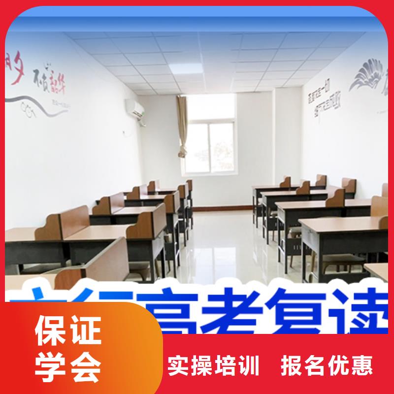 高考复读培训班【高考小班教学】学真技术