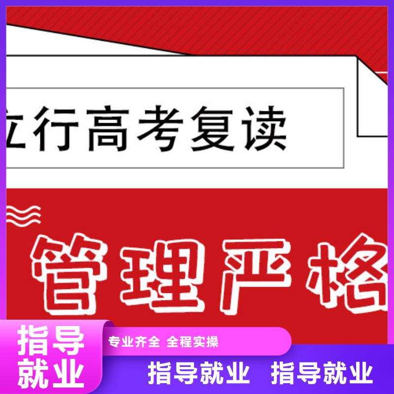 高考复读培训班【艺考培训】理论+实操