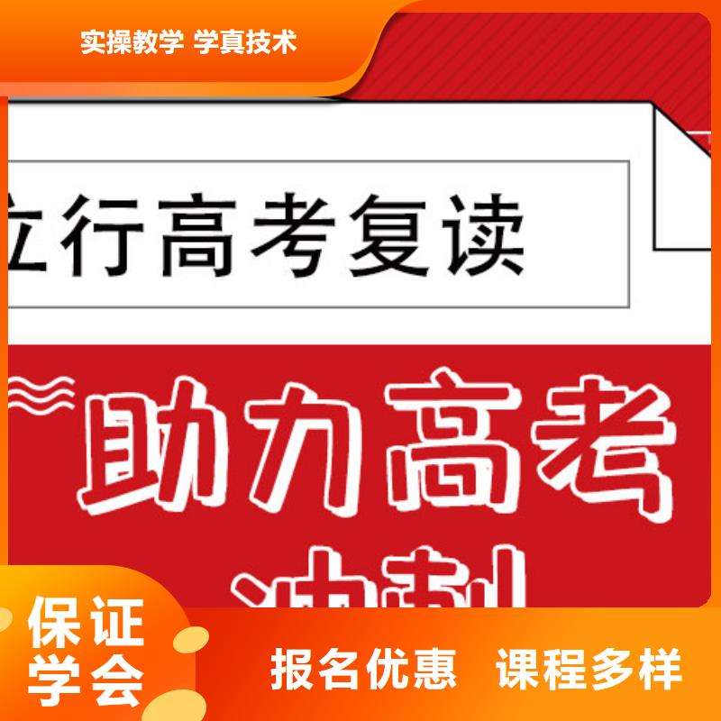 高考复读培训班艺考辅导理论+实操