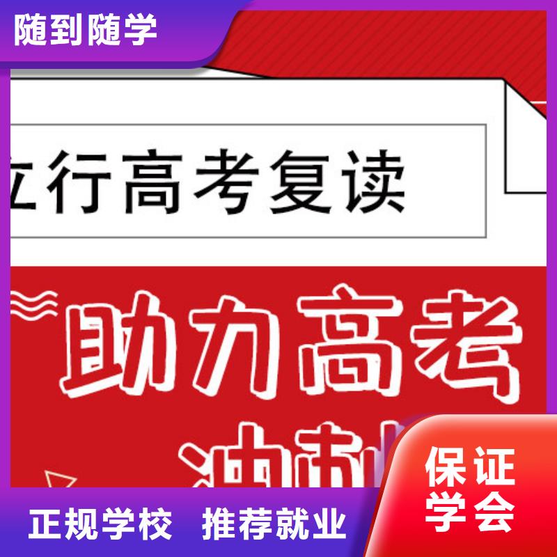 高考复读培训班【艺考培训】全程实操